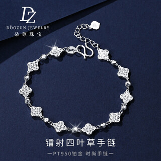 Duozun pt950 genuine platinum bracelet for women platinum laser four-leaf clover bracelet new hand jewelry niche birthday gift 7.75g/length 16-19cm adjustable
