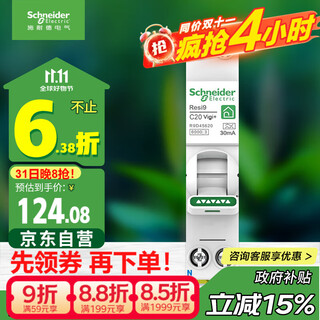 Schneider electric air switch with leakage protection circuit breaker 1p+n c20a (one occupancy) air switch with leakage protection r9d45620
