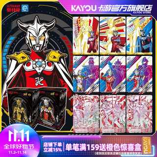 卡游（Kayou）奥特曼卡片黑钻版礼盒XR卡奥特曼卡包正版卡牌收集玩具礼物