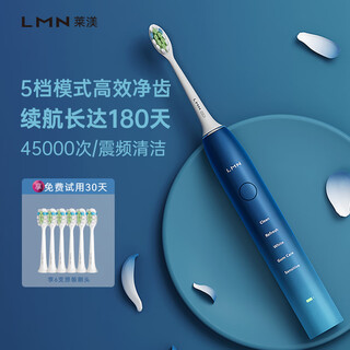 Lmn electric toothbrush, male and female adult toothbrush, classic sonic vibration, clean, brighten and protect gums, waterproof and noise reduction, super long battery life, holiday gift l1 deep sea blue, 6 original brush heads