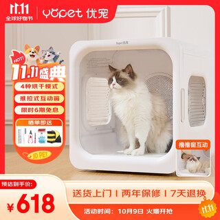 Yopet pet drying box cat and dog bathing dryer british short ragdoll bichon blow drying box small and medium-sized household ingenuity pro version negative ion + ozone sterilization