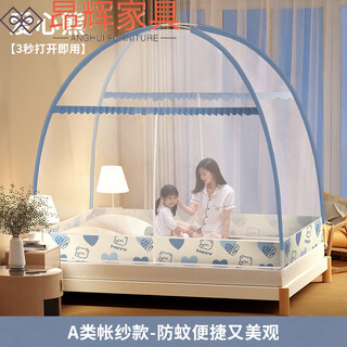 Pupan mosquito net dormitory 0.9 by 1.9 meters installation-free folding 2024 new yurt for home bedroom students anti-fall care bears type a tent gauze model can be opened in three seconds 1.2m bed universal 1.2 wide x 2.0 long double doors