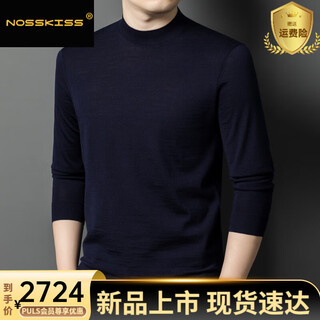 Nosskiss pure wool sweater men's autumn half turtleneck casual inner solid color sweater for middle-aged and young people bottoming shirt upper cyan spot speed 3xl 190 suitable for 180-200jin jin equals 0.5 kg