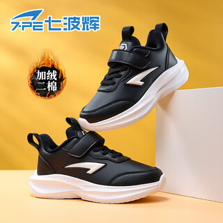 Qibohui (7-pe) boys' sports shoes 2025 winter new leather waterproof medium and large children's plus velvet and two cotton boys' lightweight children's shoes