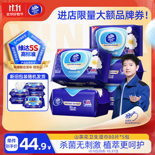 Vinda antiseptic wipes recommended by sun yingsha 80 pieces
