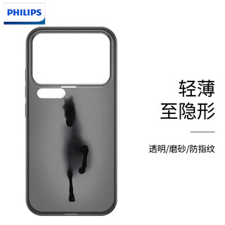 Philips suitable for xiaomi 17promax mobile phone case xiaomi17pro new 17 ultra-thin 15ultra frosted 15pro transparent 15 magnetic suction back screen lens protective cover for men and women transparent black ultra-thin frosted xiaomi 17promax
