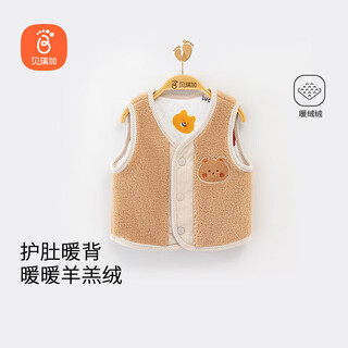 Babyprints baby thermal vest for men and women, polar fleece vest, soft waistcoat, autumn and winter belly protection top, khaki 90