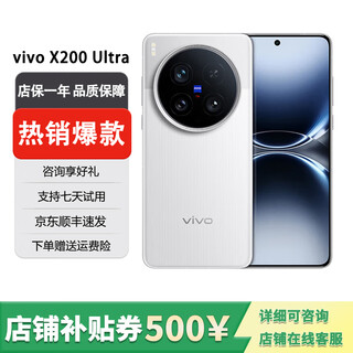 Vivo exhibition machine x200 ultra snapdragon 8 version blueprint self-developed imaging dual-core v single camera silver tone 12gb+256gb standalone + third-party brand charger + nationwide warranty