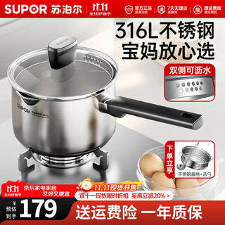 Supor milk pot 316l stainless steel pot, baby food supplement pot, baby small pot, non-stick pot, small milk pot, instant noodle pot, frying pot, baby-grade materials, deepened + stainless steel spoon + steaming grid 18cm
