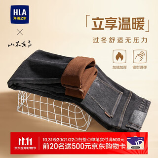 Hla hailan house velvet jeans men's loose thickened velvet tapered pants men winter
