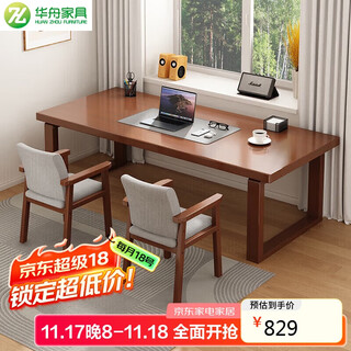 Huazhou solid wood desk home computer desk study table double desk simple living room large table 1.4 meters walnut color