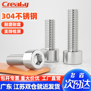 Creaby304 stainless steel hexagon socket screws cup head bolts cylindrical head screws unrubbed hexagon socket screws m8x30 (5 pcs)