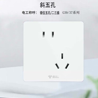 公牛开关插座全屋套餐定制G12星空灰37银57香槟金31白色28无边框 白色-斜五孔