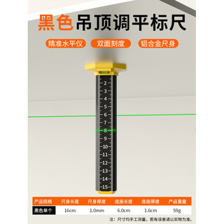 Mdug light steel keel leveling ruler artifact ceiling leveling special ruler level laser with magnetic stickers wall tile laying tool upgraded double bubble laser scale * 1 (dual-use model + magnetic)