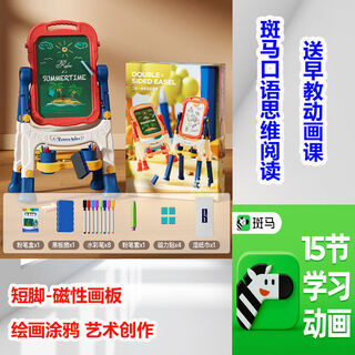 儿童画板支架式家用磁性涂鸦板绘画多功能早教点读玩具黑板写字板 蓝70cm双面画板+15斑码早教