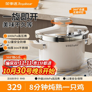 Royalstar pressure cooker home small new explosion-proof upgraded stainless steel enamel pressure cooker gas clamp type one-hand opening and closing 12-fold explosion-proof upgraded 100kpa 24cm 5l