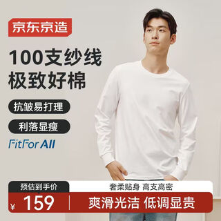 Made in tokyo, luxury 100-count long-sleeved t-shirt men's high-end bottoming shirt 25 autumn new clothes warm day white l