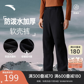 Anta outdoor mountain shell pants wear-resistant, water-repellent and velvet soft shell pants 25 years autumn and winter men's outdoor mountaineering warm sports pants