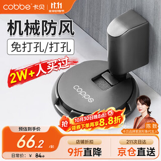 卡贝门吸免打孔门防撞门挡限位器地吸强力防风门碰卫生间门后阻门器