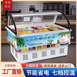 Ice shell fruit porridge ice powder display cabinet commercial sugar water four fruit soup cool coconut fruit grain flat mouth refrigerated fresh ice cabinet special mobile stall double door glass refrigerator 1.25l*0.66w*1.22h/14 boxes back door