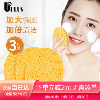 Youjia uplus honeycomb deep cleansing facial washing sponge 3 pieces natural wood pulp facial washing sponge for makeup remover