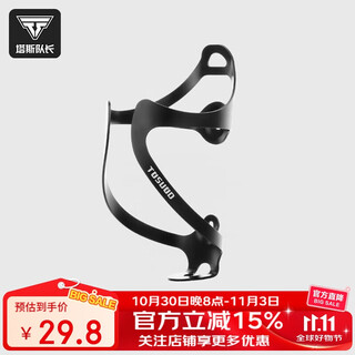 Captain tas bicycle water bottle rack mountain road bike universal lightweight aluminum alloy water cup bracket cycling accessories classic black