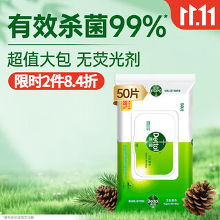 Dettol popular product wet wipes 50 pieces non-alcoholic wipes sterilizing and disinfecting wipes sanitary and disinfectant wet wipes