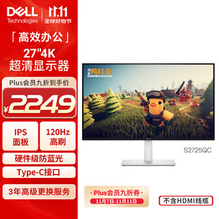 Dell 27-inch 4k monitor ips panel 120hz high refresh type-c 65w hardware anti-blue light 1500 1 office entertainment display s2725qc