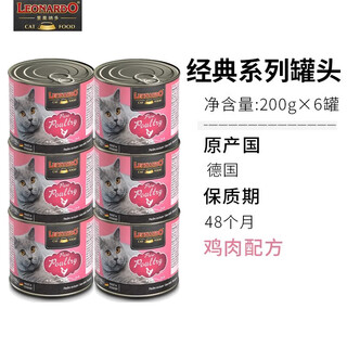 Lism german little plum cat canned cat canned grain-free fresh meat staple cat canned wet food meal pack imported classic chicken 200g 6 cans 0g please see the options for details.