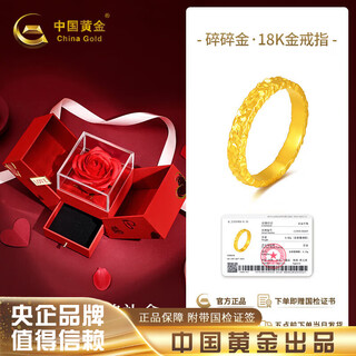 Chinese gold crushed ice gold ring women's 18k gold ring women's valentine's day birthday gift birthday gift for girlfriend and wife k gold ring #14+love rose gift box-0.30