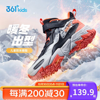 361 children's cotton shoes 25 winter winter boys and girls 3-14 years old velvet warm leather outdoor sports shoes black 36