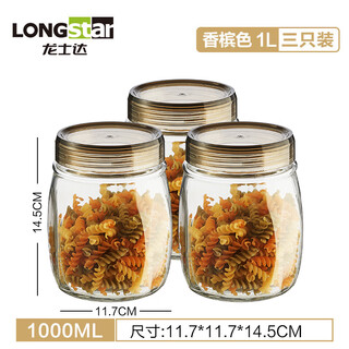 Longstar kitchen storage sealed jar 1lx3 storage jar wine bottle pickle bottle tea dried fruit snack bottle
