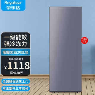 Royalstar vertical freezer household uniform cooling full temperature zone refrigeration small freezer breast milk storage cabinet first-class energy efficiency first-class energy efficiency 2-layer shelf 4-layer drawer 228l lcd purple