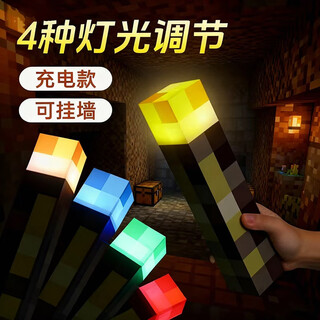 Baby minecraft torch lamp mc game peripheral lava night light ornament boy toy christmas birthday gift