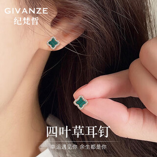Givenchy light luxury four-leaf clover earrings for women, agate earrings, earrings, jewelry, birthday gifts for girlfriends and wives, malachite four-leaf clover earrings
