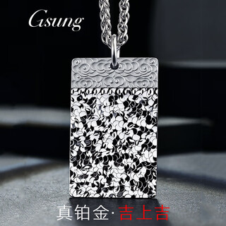 Gsung platinum pt950 broken ice peace brand pendant for men and women, pure platinum solid peace tag, can be customized as a gift. priced by gram, please contact customer service before bidding.