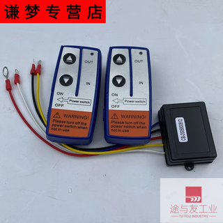 Clcey electric winch remote control transmitter car small crane wireless controller 12v24v universal 1 12/24v universal receiver + 2 remote controls