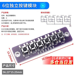 Large button module, light touch capped, 7-color set, touch button switch board, electronic building block button control, 6-digit independent button module