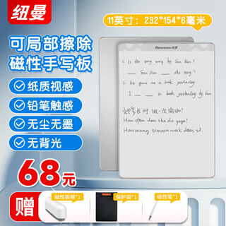Newman 11-inch student children's magnetic drawing board handwriting board whiteboard ink-free paper visual mechanical board eraser partial erasing learning blackboard office writing boys and girls birthday gift