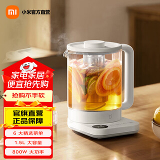 Mijia health kettle, kettle, tea kettle, health kettle, thermal insulation electric kettle 1.5l small white kettle, multifunctional health kettle n1 with tea drain 1.5l