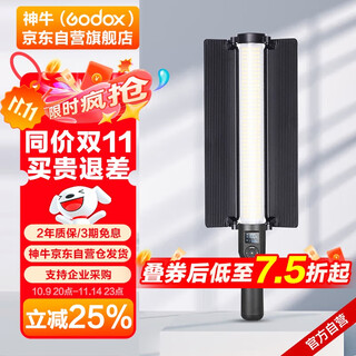 Godox lc500 led fill light, photography stick light, adjustable color temperature ice lamp for outdoor shooting and video recording, lc500 stick light comes standard