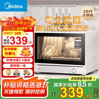 Midea disinfection cabinet household small 35-liter high temperature desktop disinfection cupboard tableware tableware tableware tea cup disinfection and drying machine mother and baby disinfection cabinet national subsidy 35p01