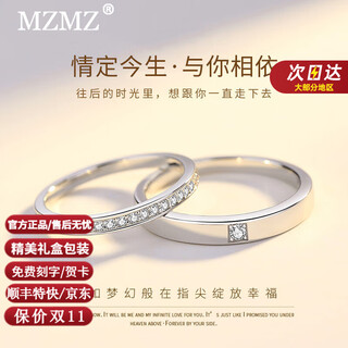 Mzmz platinum couple ring pt950 platinum pair adjustable diamond request wedding ring birthday gift for girlfriend light luxury style - ring couple exquisite gift box