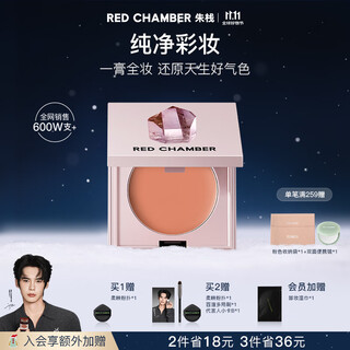 Red chamber yu shi endorses zhuzhan rc multi-purpose cream #和 pomelo blush lipstick eye shadow contouring lips and cheeks birthday gift for women