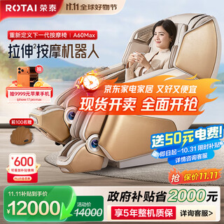 Rongtai massage chair home full body luxury intelligent zero gravity space capsule 2025 top ten brands electric birthday gift for parents a60max modern beige
