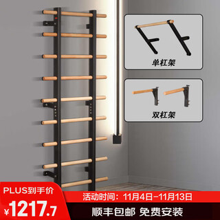 Boluo boro rib wood frame home fitness equipment pull-up frame indoor training rehabilitation climbing dance studio leg press stretching german beech wood rib frame + single and parallel bar frame