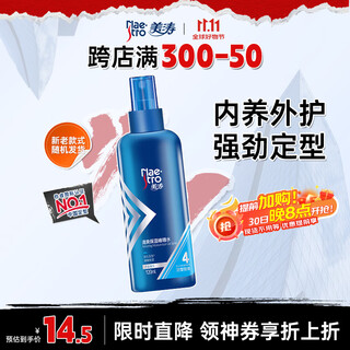 美涛发胶定型清爽保湿啫喱膏男120ml啫喱水男士定型保湿碎发整理神器