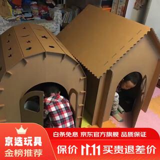泰利奇新款儿童纸房子玩具屋纸板城堡手工幼儿园宝宝纸壳制作小屋 纸板屋圆顶房子- 760*780*900