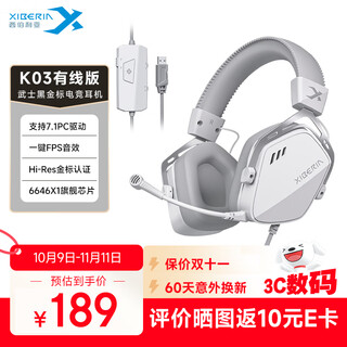Siberia (xiberia) k03 wired usb gold label 7.1 gaming headset e-sports headset head-mounted chicken fps headset with wire control computer office microphone glacier white