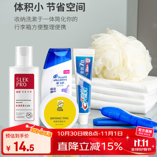 Joytour toiletry set, travel set, toiletry cup, toothbrush cup, toiletry bag, portable hotel supplies, liangzhuang 6-piece set d2